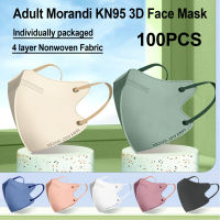 [Okwish] KN95 Morandi หน้ากากปิดหน้า3มิติสำหรับผู้ใหญ่100ชิ้นผ้าใยสังเคราะห์ป้องกันฝุ่นหน้ากากระบายอากาศหน้ากากปิดหน้า