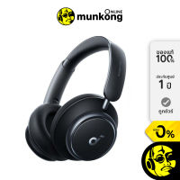 Soundcore Space Q45 หูฟังฟูลไซส์ by munkong