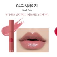 BLANBLVN KISS ME REAL LIP ลิปทิ้นส์ [ของแท้/พร้อมส่ง]