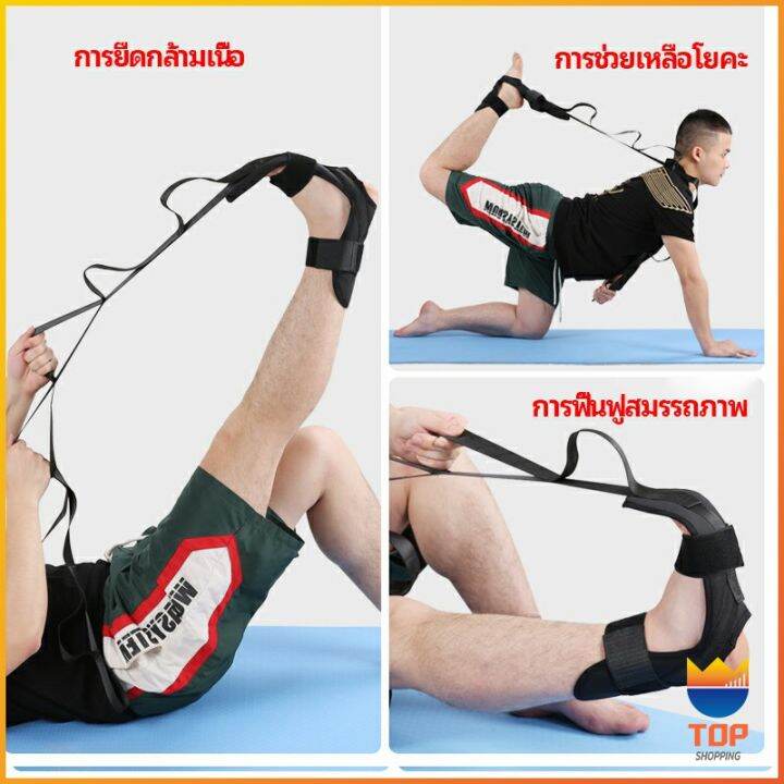 top-สายรัดยืดขา-โยคะ-บรรเทาอาการปวด-ช่วยการเคลื่อนไหวดีขึ้น-ligament-stretcher