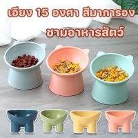 【Meet_tu】ชามใส่อาหารสำหรับสัตว์เลี้ยง ชามอาหารแมว ชามอาหารหมา สินค้าพร้อมส่ง