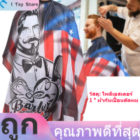 【ราคาถูกคุณภาพดี】Hair Cutting Apron ย้อมผมผ้าตัดผมผ้ากันเปื้อนช่างตัดผมช่างออกแบบทรงผมร้านเสริมสวยอุปกรณ์เสริมเครื่องมือ