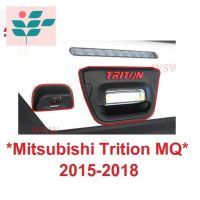 ⭐ผู้ขายที่ต้องการ  1ชุดสีดำ ครอเ้้าย + ครอกล้อง Mitsubishi Triton MQ 2014-2018 มิตซูิชิ ไทรทัน ครอมือดึงฝ้าย ถาดรองมือเปิดท้ายมีความน่าเชื่อถือ อุปกรณ์เสริมรถจักรยานยนต์