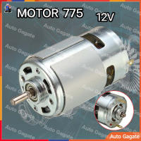 (พร้อมส่ง) Motor 775 12V 12000RPM DC ความเร็วสูง DC Brushed มอเตอร์สำหรับเครื่องใช้ไฟฟ้าเครื่องมือ