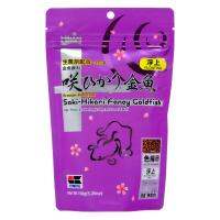 150g - Saki-Hikari Fancy Goldfish อาหารสำหรับปลาทองที่ต้องการเร่งสี และเร่งวุ้น (150g)