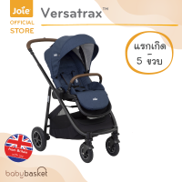 Two-Way Stroller Versatrax จาก Joie