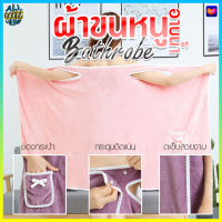 9108 ผ้าขนหนูแบบสวม ผ้าขนหนู ผ้าคลุมอาบน้ำ เสื้อคลุมอาบน้ำแบบสวม