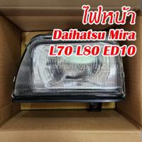 ไฟหน้าไดฮัทสุ มิร่า Daihatsu Mira L70 L80 ED10 แยกขายซ้าย ขวา