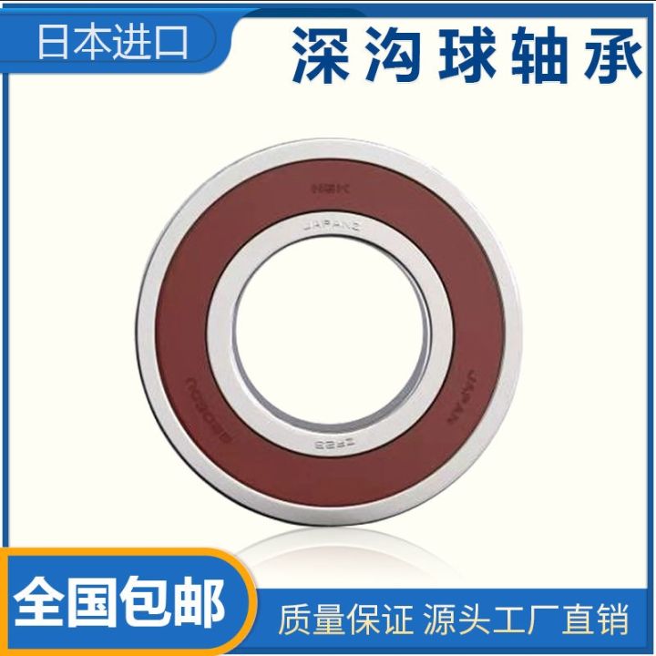 japan-imported-nsk-bearing-s-mr-106-115-117-126-128-137-148-zz-stainless-steel-micro