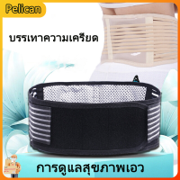 [Pelican1]กีฬาอบอุ่นป้องกันเข็มขัดปลาผ้าไหมร่างกายรูปร่างสนับสนุนเข็มขัดป้องกันความร้อนด้วยตนเองเข็มขัดป้องกัน