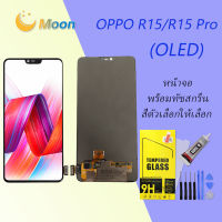 For หน้าจอ Oppo R15/R15 Pro LCD Display​ จอ+ทัส Oppo R15/R15 pro(OLED)