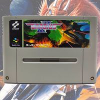 GRADIUS ภาค 3 เพิ่มสูตรตัวไม่หมด ตลับ REPRO SFC บริการเก็บเงินปลายทาง