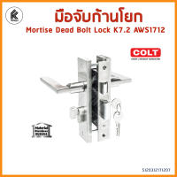 ของแท้! COLT มือจับก้านโยก K 7.2 AWS 1712 / SN MORTISE DEAD BOLT LOCK พร้อมกุญแจ K7.2 AWS1712/SN สตัลเลส สเตนเลส มือจับประตู ประตูและหน้าต่าง โค้ล SINGLE DOUBLE door handle lock