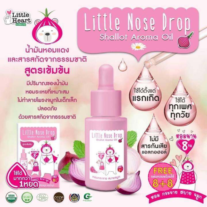 little-nose-drop-shallot-aroma-oil-น้ำมันหอมแดงสูตรเข้มข้น-12-ml-by-little-heart