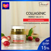 Collagenic Perfect Gel (15 g) เจลใส ไมโครคอลลาเจน แก้ปัญหา ริ้วรอย ผิวตึงกระชับ เรียบเนียน