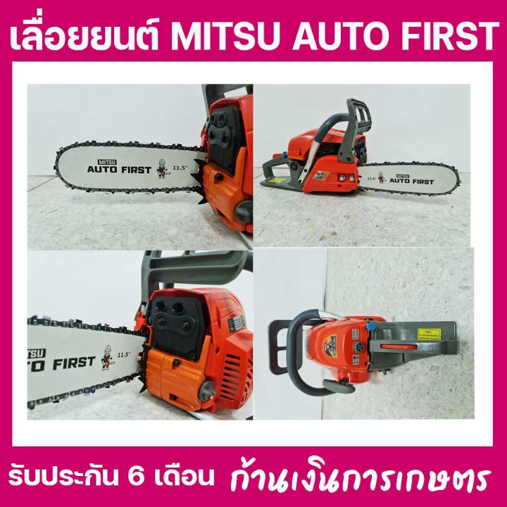 เลื่อยยนต์-mitsu-auto-first-diaphame-รุ่น-af7788-รุ่น5800-คาร์บูเรเตอร์-huayang-ของแท้จากโรงงาน-อะไหล่ใช้กับ-รุ่น-5800-ได้ทั่วไป