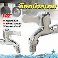 TookDee ก๊อกนํ้าเอนกประสงค์ อ่างล้างหน้า ล้างมือ หัวก๊อกกรองสวิง 1/2"Faucet