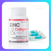 ?ส่งฟรี?มีโปร? ZINC &amp; COLLAGEN  ซิงค์ แอนด์ คอลลาเจน |อาหารเสริม วิตามิน หน้าใส ลดสิว