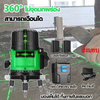 3D เลเซอร์ ระดับ เลเซอร์สีเขียว ระดับน้ำเลเซอร์ เลเซอร์ระดับ 360 เลเซอร์วัดระดับ เลเซอร์ระดับ 5/2 เส้น เลเซอร์วัดระดับ laser level ตลับเมตรเลเซอร์ วัดได้ทั้งกลางแจ้ง-ที่มืด