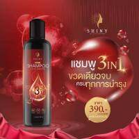 ของแท้ !! Shiny แชมพูไชนี่ 3 in 1 ผมสวย มีน้ำหนัก ไม่ชี้ฟู ลดความมันและคันของหนังศรีษะ ชะลอการเกิดผมหงอก