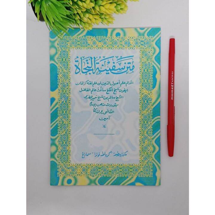 Kitab Matan Safinah Safinatun Najah Terjemah Jawa Pegon ( Toha Putra ...