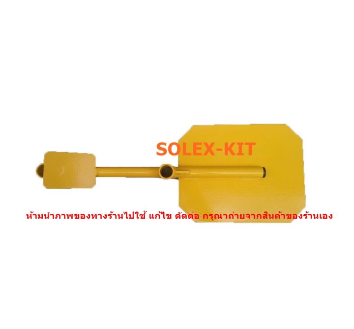 solex-ล็อคล้อกันขโมย-รุ่น-u-ขนาด-s-สำหรับรถเก๋ง-ขอใบเสนอราคา