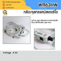 ไฟวงแหวนสำหรับกล้องจุลทรรศน์  สีขาว 56-LED 100-240VAC  60mm