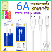 สายชาร์จ 6A สาย สายชาร์จเร็ว For iPhone / Type-C / USB Micro สายชาร์จเร็วพิเศษ สายชาร์จโทรศัพท์มือถือ Fast charging cable iPhone 11/8 X XS XR