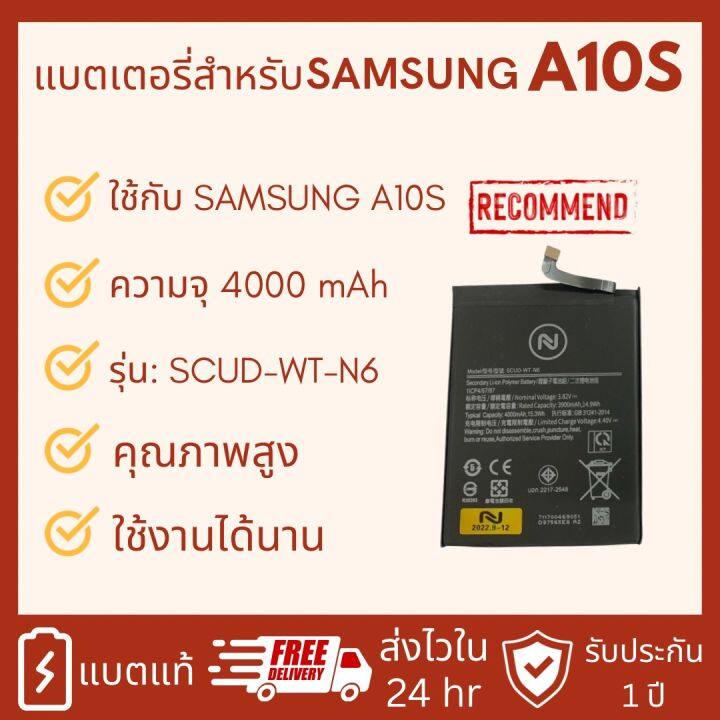 แบตเตอรี่-samsung-a10s-a20s-batterry-samsung-galaxy-ซัมซุง-กาแลคซี่-a10s-a20s-a107f-a207f-4000mah-งานบริษัท-ประกัน1ปี