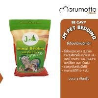 JM Natural Bedding &amp; Litter ขี้เลื่อยไม้สนอัดเม็ด/ทรายแมว สำหรับรองกรง สำหรับหนูแกสบี้ กระต่าย หนูแฮมเตอร์ แมว เม่นแคระ และอื่นๆ