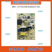 portyrm 2023 High Quality Midea broken wall cooking machine accessories HT-PCB-098-B18002A-P-V03 power board computer board motherboard