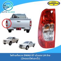 ไฟท้ายดีแม็กซ์ ISUZU DMAX 2007-2011 GOLD SERIES เบ้าแดง ยี่ห้อตราเพชร (DIAMOND)