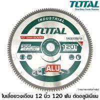 โปรแรง Total ใบเลื่อยวงเดือน 12 นิ้ว 120 ฟัน ตัดอลูมิเนียม รุ่น TAC2339212 รุ่นงานหนัก ( TCT Saw Blade )