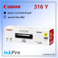 Canon Cartridge-316 Y ตลับหมึกโทนเนอร์ สีเหลือง ของแท้