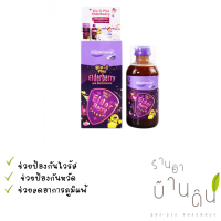 Mamarine Bio-C Plus Elderberry 120 ml. มามารีน ไบโอ-ซี พลัส เอลเดอร์เบอร์รี่ 120 มล.