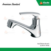 American standard ก๊อกน้ำเย็นอ่างล้างหน้า Wil A-7016C