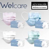 Welcare Mask(VFE&amp;gt;98%) หน้ากากอนามัยผู้ใหญ่ใช้ทางการแพทย์1 กล่อง 50ชิ้น