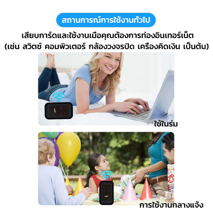 3g-4g-pocket-wifi-150mbps-3g-4g-wifi-ใช้ได้ทั้ง-ais-dtac-true-mobile-wifi-เราเตอร์-wifi-แอร์การ์ด-โมบายไวไฟ-ไวไฟพกพา