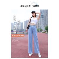 Super Soft Drape Tencel Summer Thin Slimmer Look Loose Straight Pants High Elastic Wide Leg Jeans