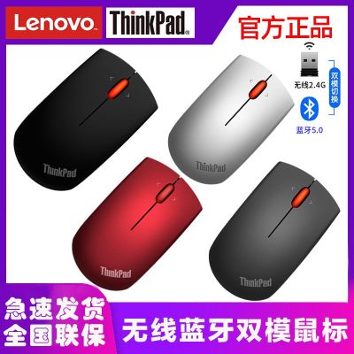 ThinkPad คอมพิวเตอร์ Xiaohei บลูเรย์เมาส์บลูทูธไร้สายสองโหมด บลูทูธ 5.0+ ไร้สาย 2.4G
