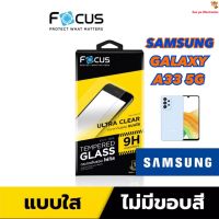 Samsung Galaxy A33 5G ซัมซุง Focus โฟกัส ฟิล์มกันรอย ฟิล์มกันรอยหน้าจอ ฟิล์มกระจกนิรภัยกันรอย แบบใส ไม่เต็มจอ(หน้า+หลัง)