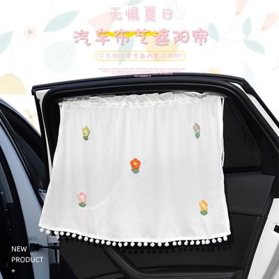 【CW】 Fashion Car CurtainsShadeUVCurtain Side Window SunshadeVisor Protection Window Car Interior Supplies
