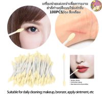 100 Makeup Cotton Swabs pcs แต่งหน้า Double Tip Swab ทิ้งที่มีสีสัน Double Precision Tips Cotton Swabs เครื่องสำอาง Swab สำหรับผู้หญิง