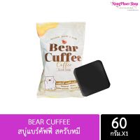 Bear Coffee Cuffee Scrub Soap แบร์ คัฟฟี่ สบู่สครับกาแฟ [50 กรัม] [1 ก้อน]