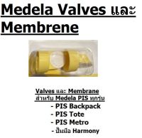 Valve และ Membrane สำหรับ Medela PIS และ ปั๊มมือ Medela Harmony มีทั้งของแท้และของเสมือนเทียบเท่าราคาเบาๆ