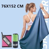 Thickened Large Microfiber Towel Travel Sports Quick Dry Hair Towel Ultra Soft Lightweight Gym Swimming Yoga Towel Towels