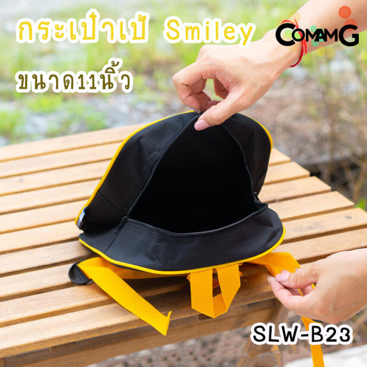 กระเป๋าสะพายหลังsmiley-กระเป๋านักเรียน-หน้ายิ้ม-smiley-world