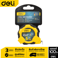 DELI ตลับเมตรล็อค AUTO 5m*19mm EDL3796Y-06 ตลับเมตรหุ้มยาง ตลับเมตรพกพา  สายวัดตัวยาว เมตริกและนิ้ว