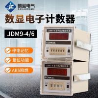 ✲◙☞ JDM9-4/6 electronic counting relay digital display counter power failure memory preset