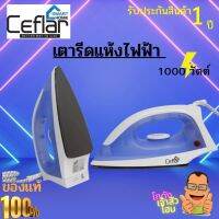 Ceflar เตารีดแห้ง รุ่น IR- 001 แผ่นความร้อนเคลือบ Teflon floor  น้ำหนักเบา ดีไซน์ทันสมัย ปรับระดับความร้อนได้ 5 ระดับ  รับประกัน1ปี